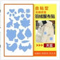 Waterproof Self-Adhesive Patches Assorted Shapes