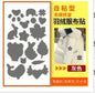 Waterproof Self-Adhesive Patches Assorted Shapes